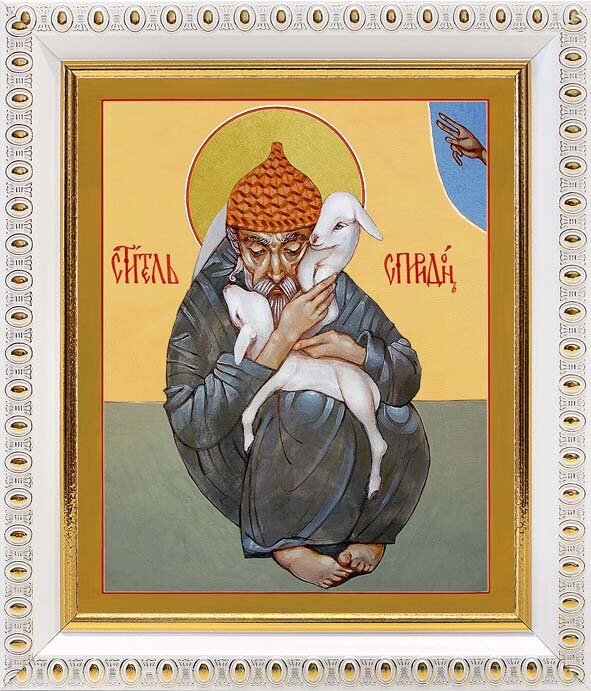 Святитель Спиридон Тримифунтский с овечками, икона в белой пластиковой рамке 12,5*14,5 см