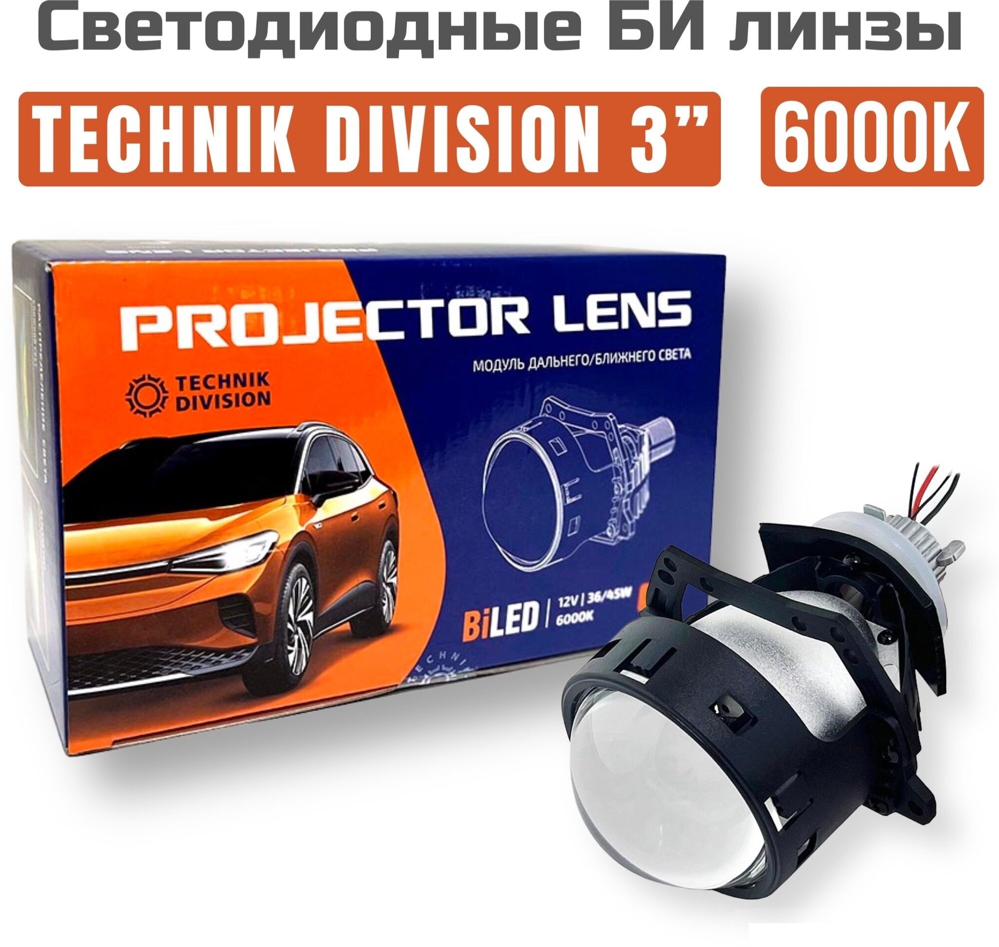 Светодиодные Bi-LED модули MTF light TECHNIK DIVISION 3.0 6000K