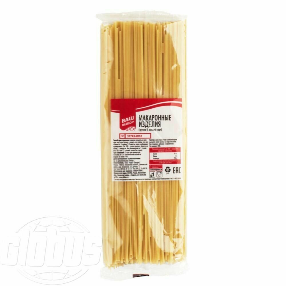 Макаронные изделия Спагетти Ваш выбор, 400 г, 10 штук.