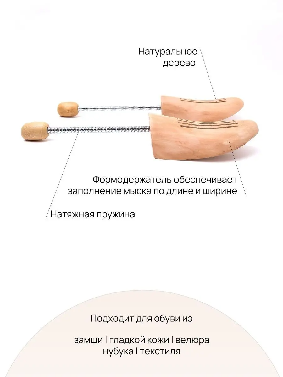 Формодержатели Valvi пружинные, дерево, р.35/36 - фотография № 5