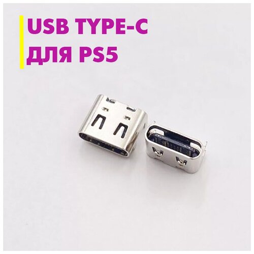 Разьем USB type-c для джойстика геймпада sony playstation 5 DualSense PS5