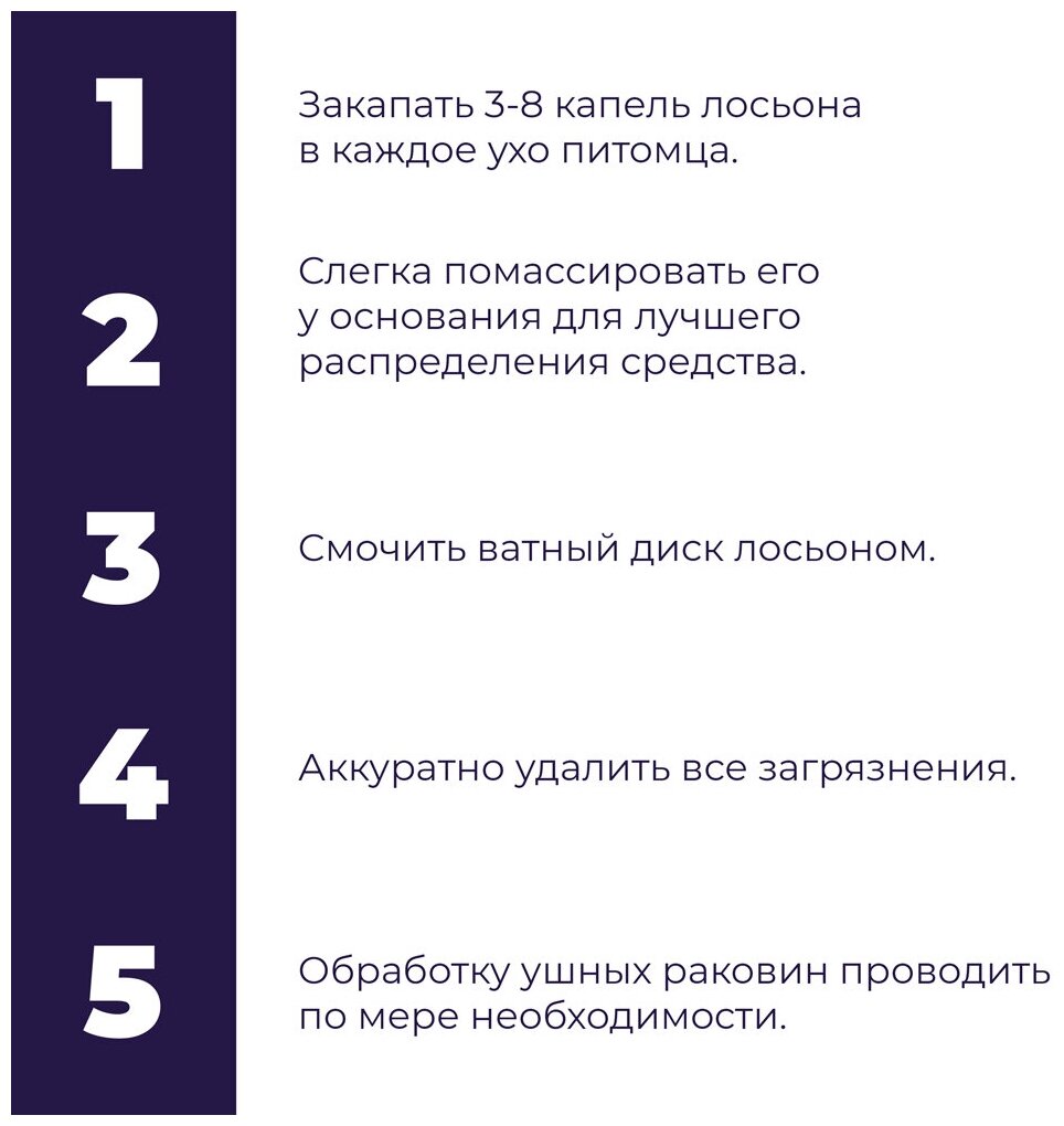 Лосьон для очистки ушей, собак,кошек,бережный уход,пластик, 100 мл, "Woofik" - фотография № 3