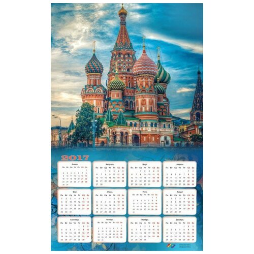 Храм Василия Блаженного (календарь) 404008K