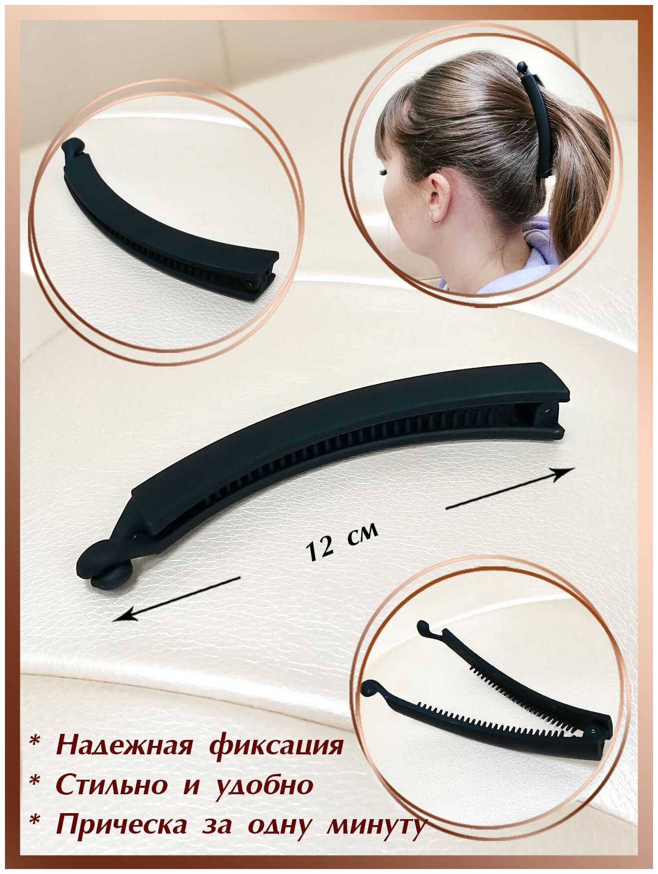 Заколка-банан для волос GB12-324 черный 12см.