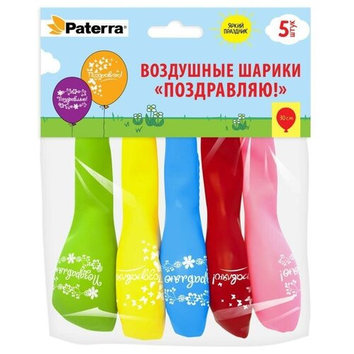 Воздушные шарики PATERRA поздравляю, 30см, круглые разноцв.с рисунком 5 шт.