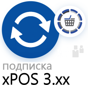 ПО Frontol xPOS 3 Release Pack 1 год