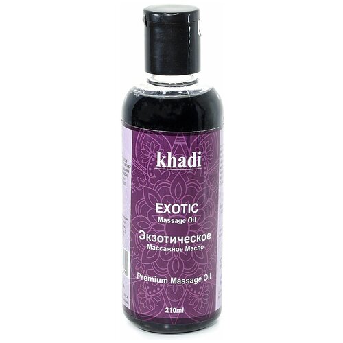 Массажное масло Экзотическое Khadi 210 мл