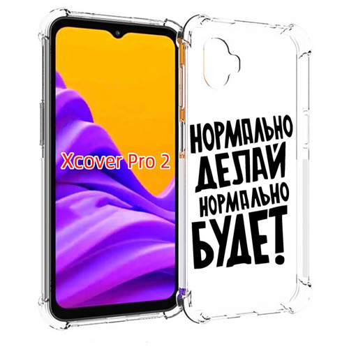 Чехол MyPads Нормально-делай,-нормально-будет для Samsung Galaxy Xcover Pro 2 задняя-панель-накладка-бампер