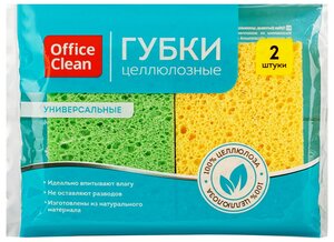 Губки бытовые OfficeClean, целлюлозные (губчатые), для посуды и уборки, 9,5*6,5*2см, 2шт.