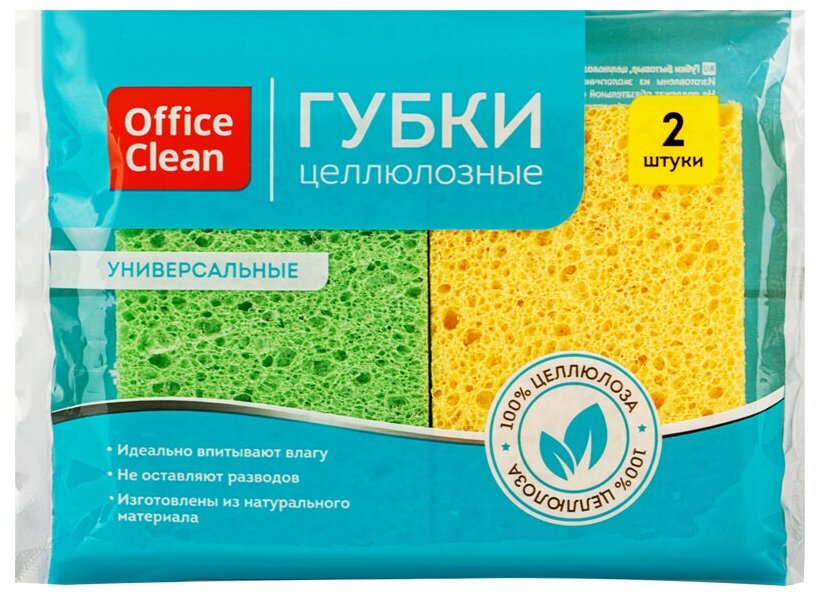 Губки бытовые OfficeClean целлюлозные (губчатые) для посуды и уборки 95*65*2см 2шт.