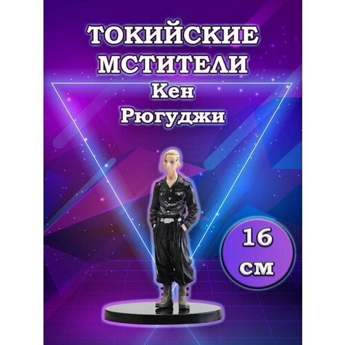 Фигурка Токийские мстители Tokyo Revengers