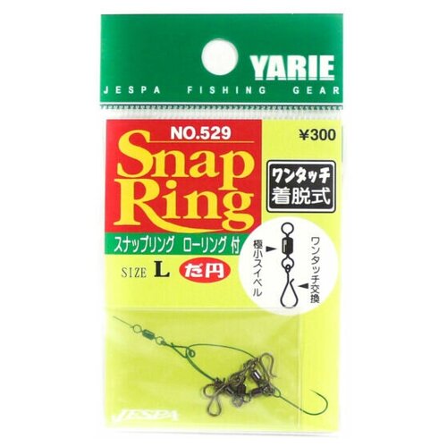 jespa застёжка good snap 541 1 40lb Jespa, Вертлюжок с застёжкой Snap Ring №529, L, 8.5Lb