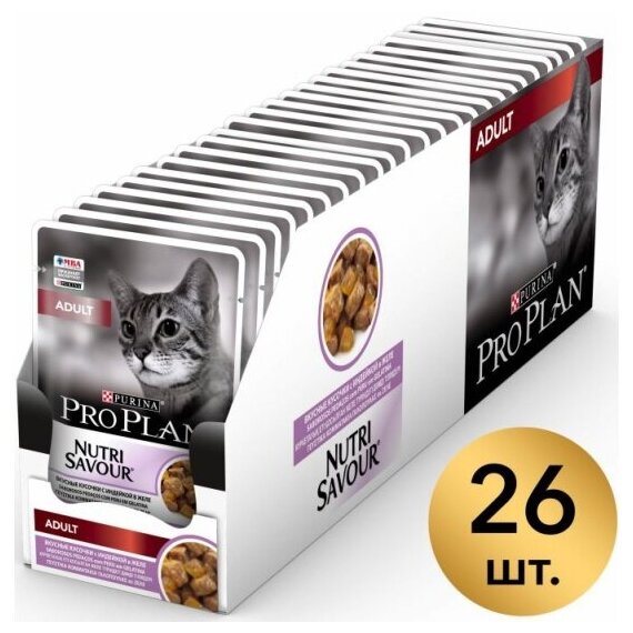 Влажный корм Pro Plan® Adult Nutri Savour® для взрослых кошек, кусочки с индейкой в желе, 26 шт. по 85 г - фотография № 7