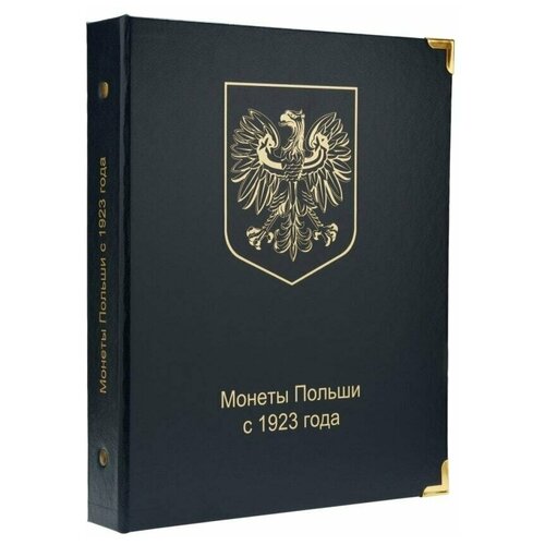 альбом для памятных и регулярных монет прибалтики латвия литва эстония 1922 2014 гг Альбом для памятных и регулярных монет Польши 1923-1994 гг.