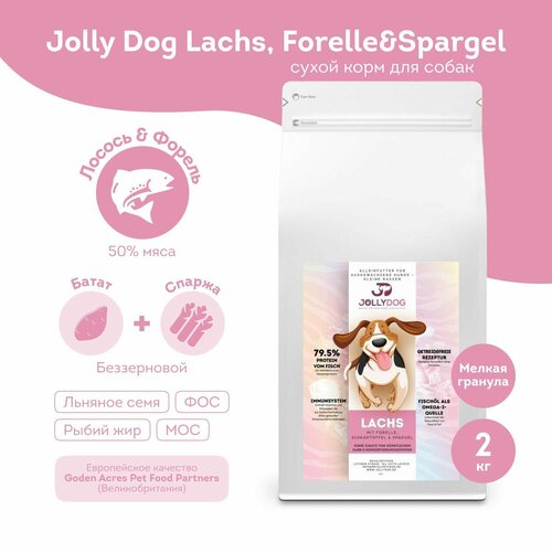 Jolly Dog - сухой корм для мелких собак Лосось, форель со сладким картофелем и спаржей 2кг (Lachs, Forelle&Spargel)