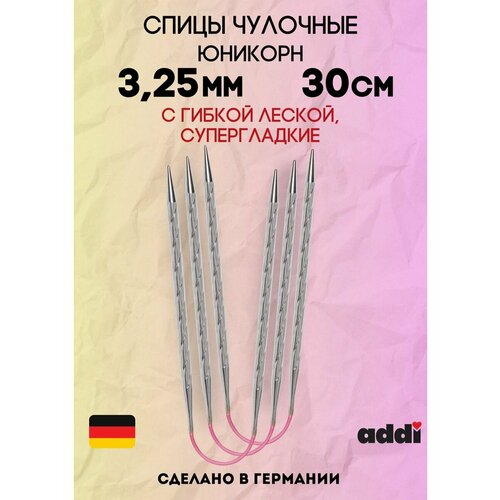 спицы гибкие addicrasytrio novel long 3 5 30см Спицы чулочные addiCraSyTrio Unicorn Lace Long №3,25 30 см