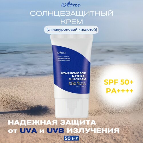 Isntree Крем солнцезащитный Isntree Hyaluronic Acid Natural Sun Cream SPF 50+ PA++++