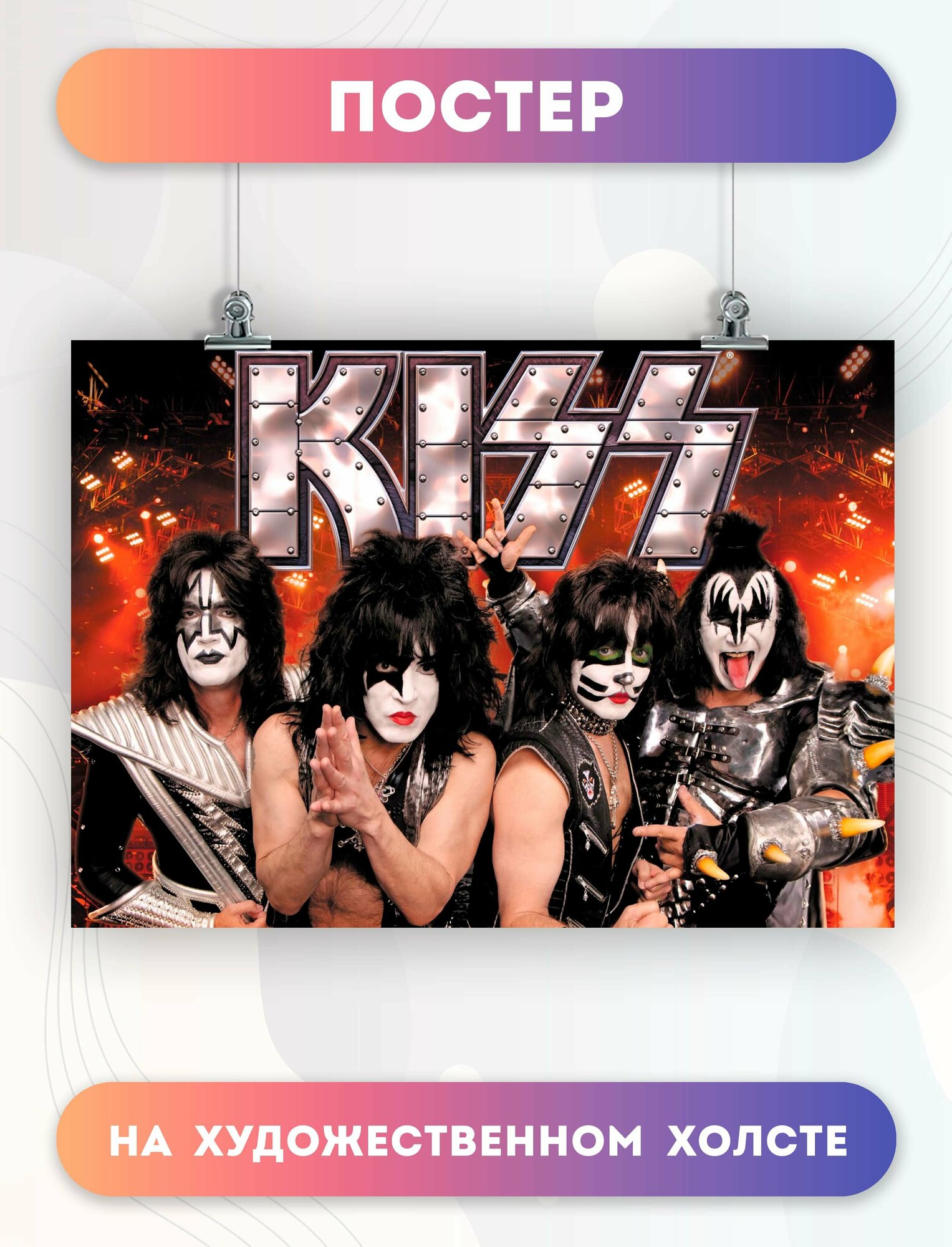 Постер на холсте рок-группа Kiss (5)