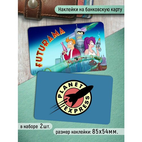 Наклейки на банковскую карту Футурама Стикеры planet express