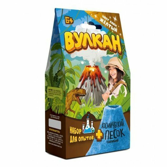 Набор для опытов Вулкан, 160 гр., желтый Волшебный мир - фото №1