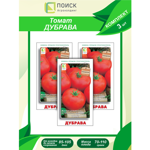 Комплект семян Томат Дубрава х 3 шт. комплект семян томат груша розовая х 3 шт
