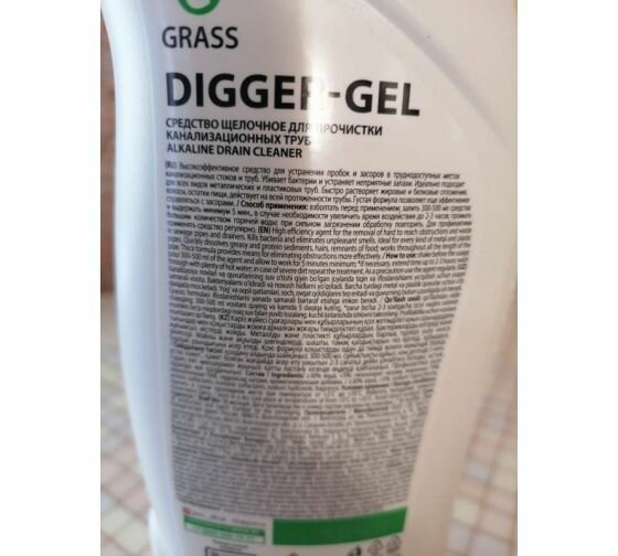 Средство для прочистки труб канализации Digger-Gel Grass