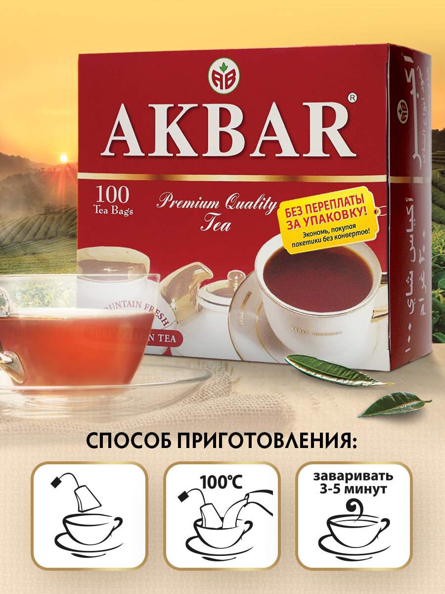 Чай черный AKBAR Красно-белая серия цейлонский в пакетиках, 100х2 г - фото №6