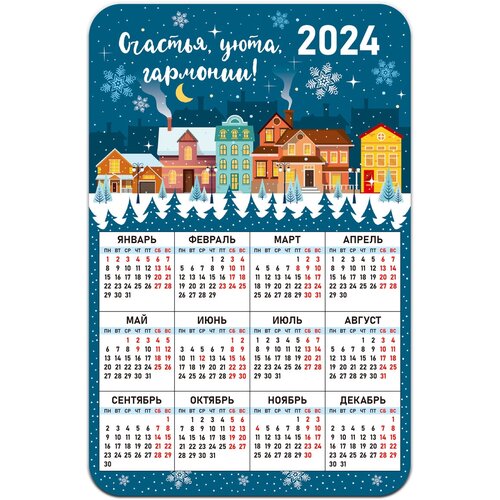 Календарь 2024 Счастья уюта гармонии! / европейские домики