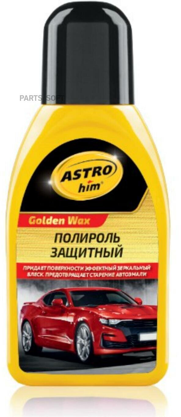 ASTROHIM AC770 Полироль защитный, серия Golden Wax 250 мл ASTROhim AC770