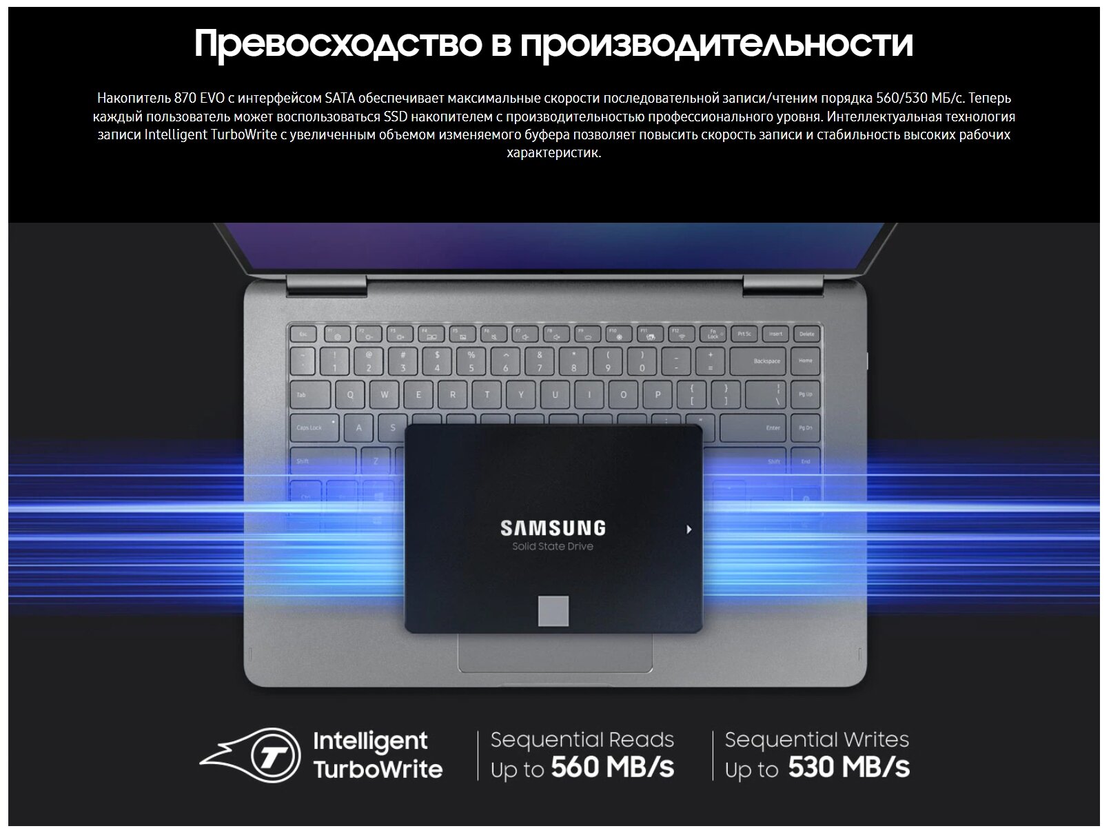 Накопитель SSD 2.5'' Samsung 870 EVO 4TB SATA 6Gb/s V-NAND 3bit MLC 560/530MB/s IOPS 98K/88K MTBF 1.5M - фото №10