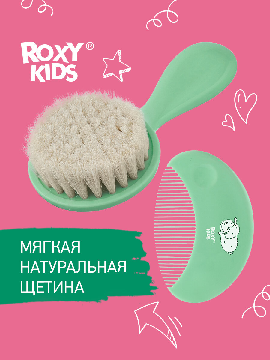 Мягкая расческа-щетка и гребешок от ROXY KIDS. Ворс из овечьей шерсти , цвет мятный