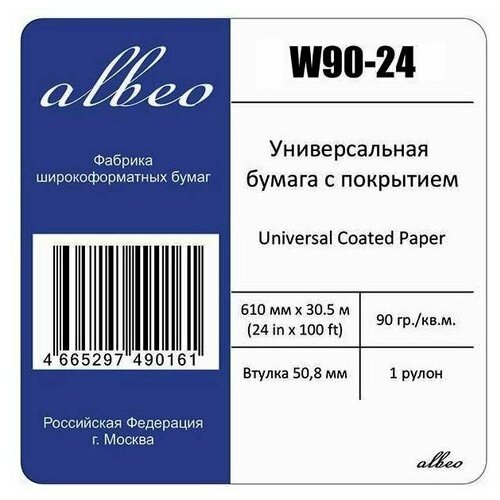Albeo Бумага с покрытием Albeo W90-24 InkJet Coated Paper-Universal, рулон A1 24 610 мм x 30 м, 90 г/м2