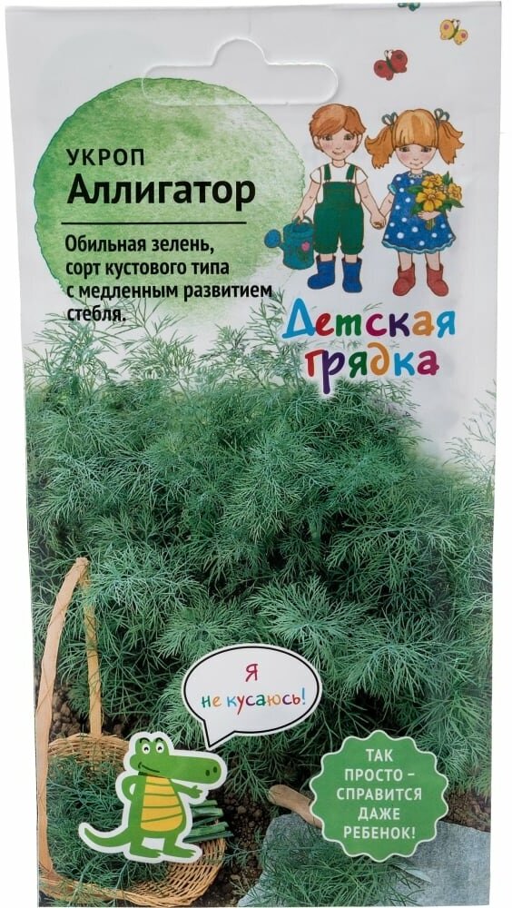 Укроп АгроСидсТрейд - фото №2