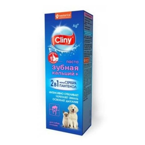 K116 Cliny Зубная паста кальций 75мл 786₽