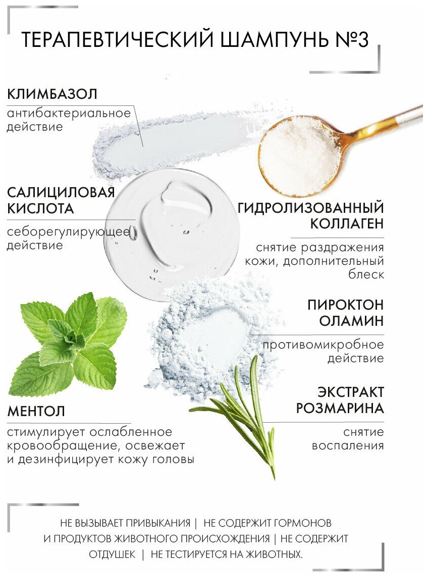 Sim Sensitive System 4 Mild Climbazole Shampoo 3 Шампунь для волос терапевтический № 3 Система 4, 500 мл, для ежедневного применения — фото 1