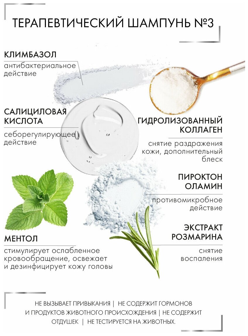 Sim Sensitive шампунь System4 3 Mild Climbazole для всех типов волос, 250 мл - фотография № 4