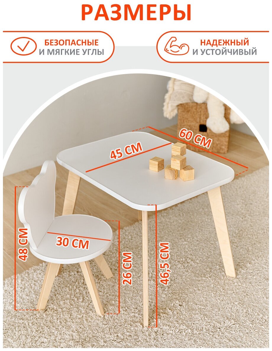 Детский стол и стул, набор мебели комнату, комплект столик со стульчиком для детей и малышей от года - фотография № 8