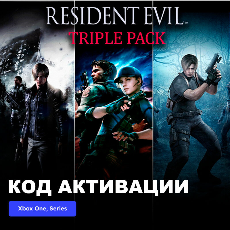 Игра Resident Evil Triple Pack Xbox One, Xbox Series X|S электронный ключ Аргентина