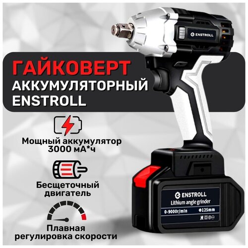 Гайковерт ударный с 2 АКБ в кейсе 21В Аккумуляторный гайковерт Гайковерт Wiekk 935000₽