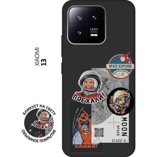 Матовый чехол Gagarin Stickers для Xiaomi 13 / Сяоми 13 с 3D эффектом черный матовый чехол space stickers для xiaomi 13 lite сяоми 13 лайт с 3d эффектом черный