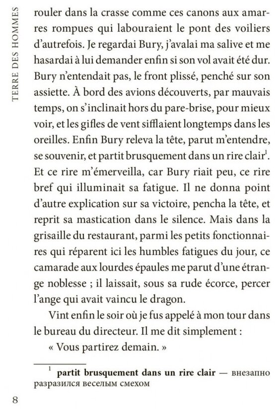 La Terre des Hommes. Книга для чтения на французском языке - фото №16