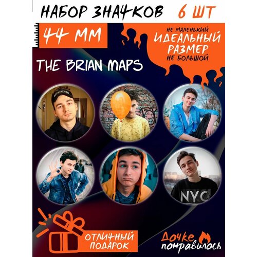 фото Значки на рюкзак брайн мапс набор thebrianmaps дочке понравилось