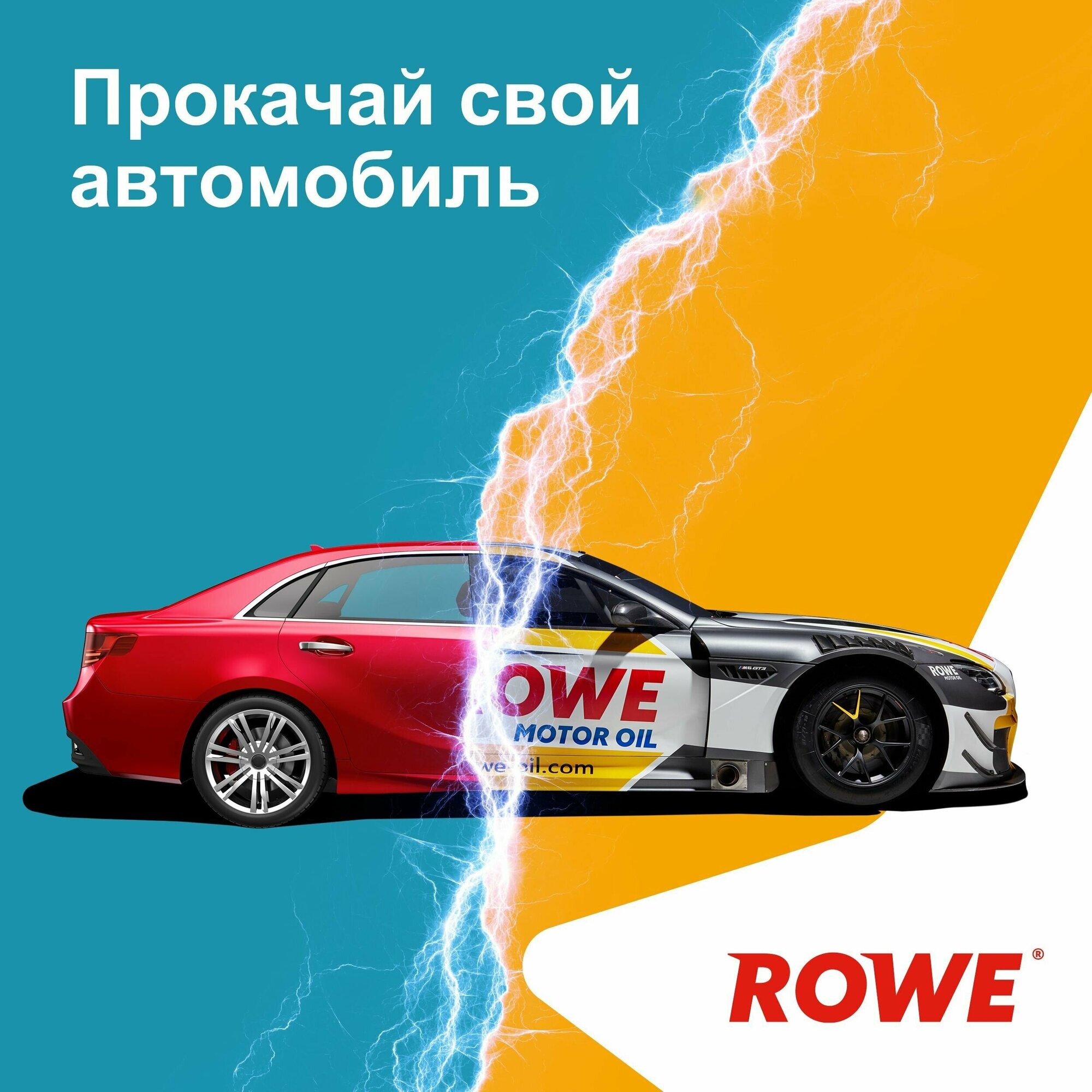 Тормозная жидкость ROWE HIGHTEC BRAKE FLUID DOT 4