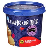 Кинетический песок космический песок Сиреневый 1 кг