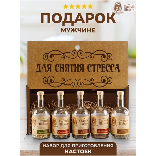 Подарочный набор для приготовления настоек 