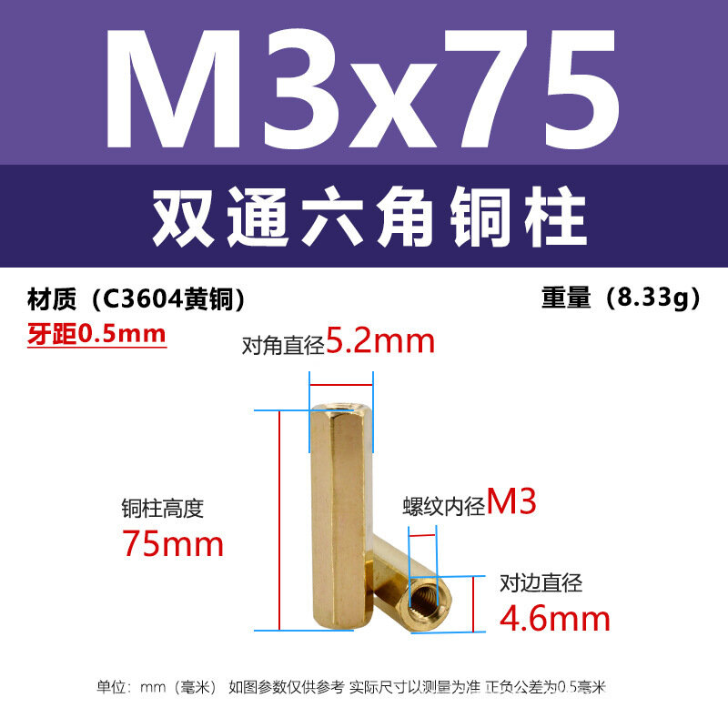 Латунная шестигранная двойная стойка M3 длина 75мм для материнской платы и корпуса компьютера винт