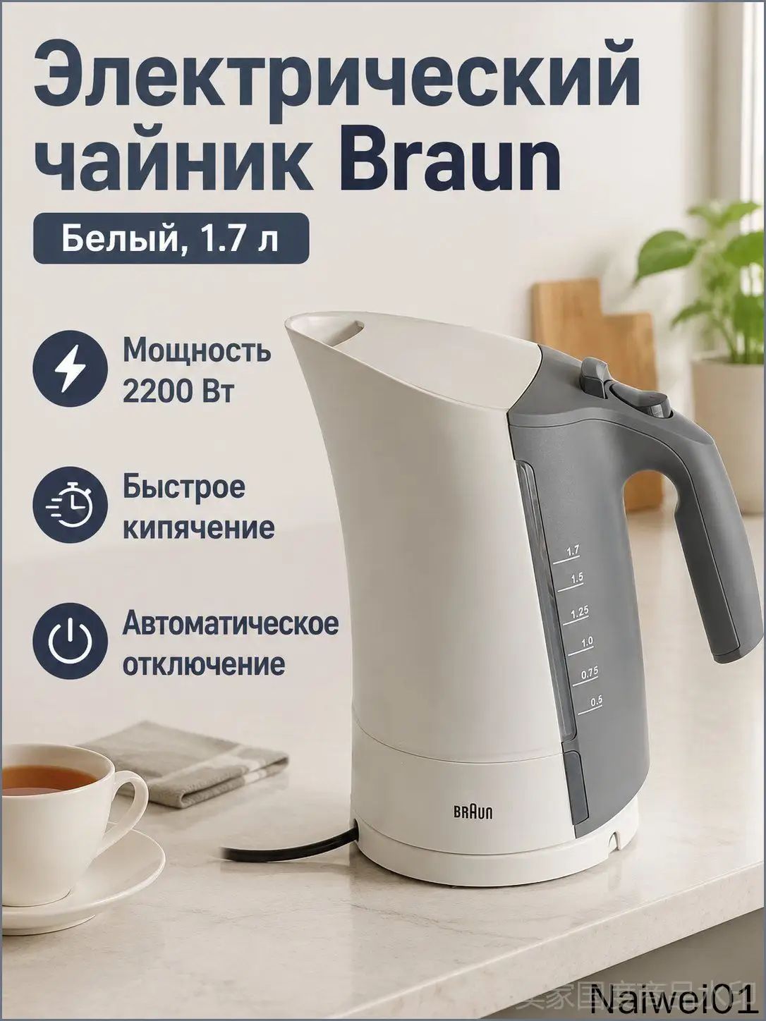 Электрический чайник WK300, белый