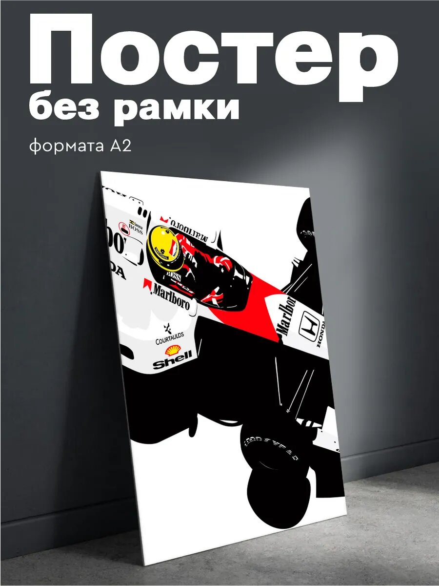 Постер на стену Формула 1 McLaren болид плакат А2