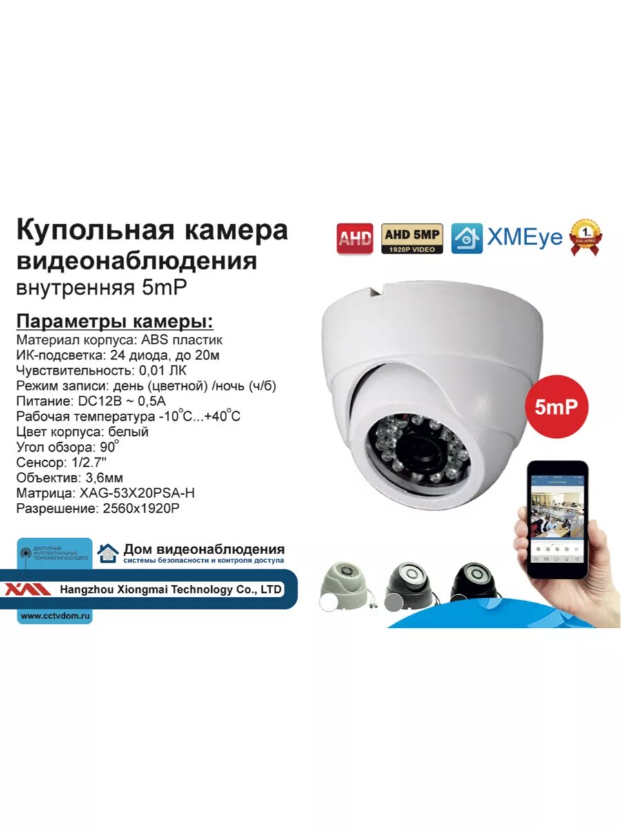 Уличная камера видеонаблюдения на стене