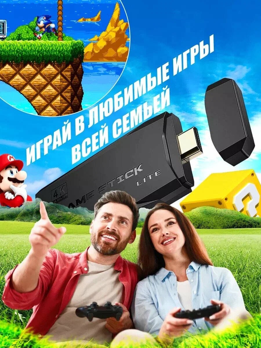 Игровая приставка для телевизора GameStick Lite 4K 64 Gb — фото 1